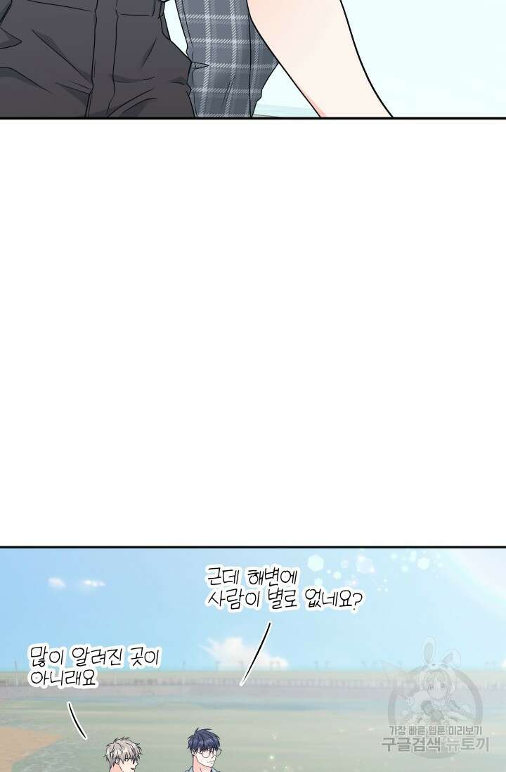 배송이 완료되었습니다 31화 외전 1화 3