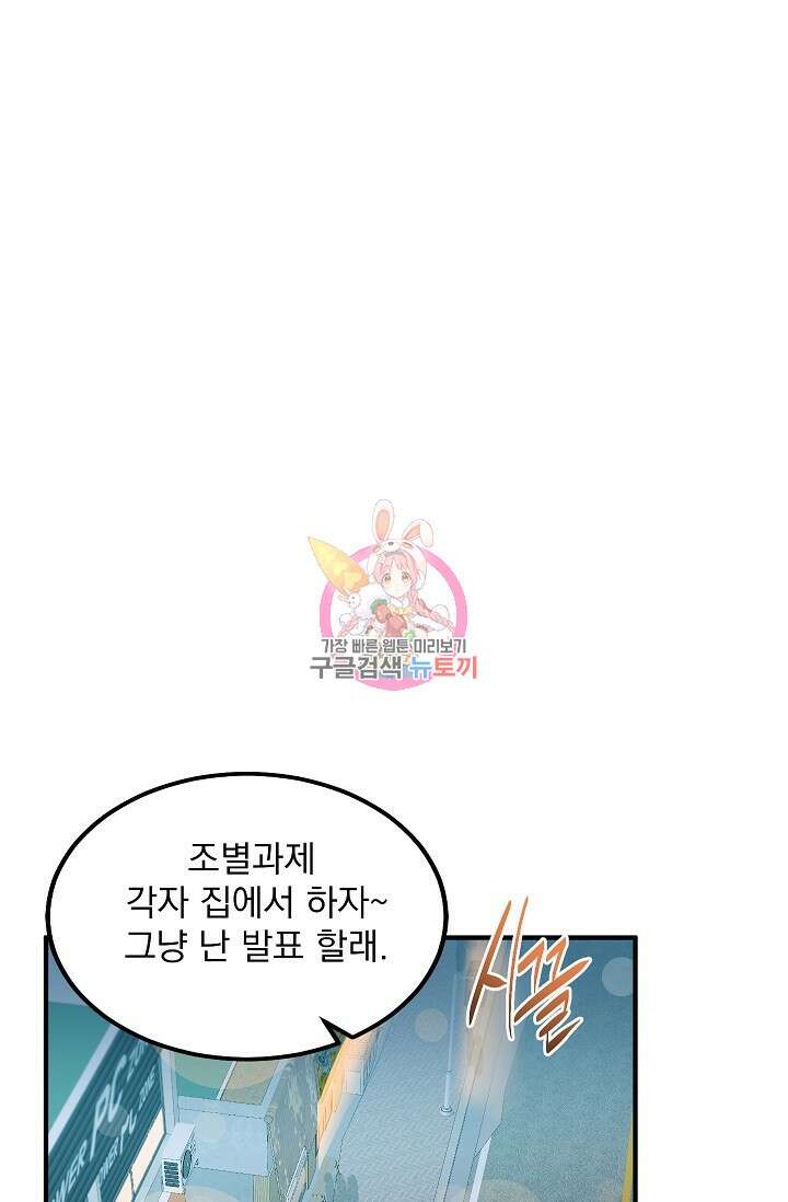 작아도 사랑해줘 14화 1