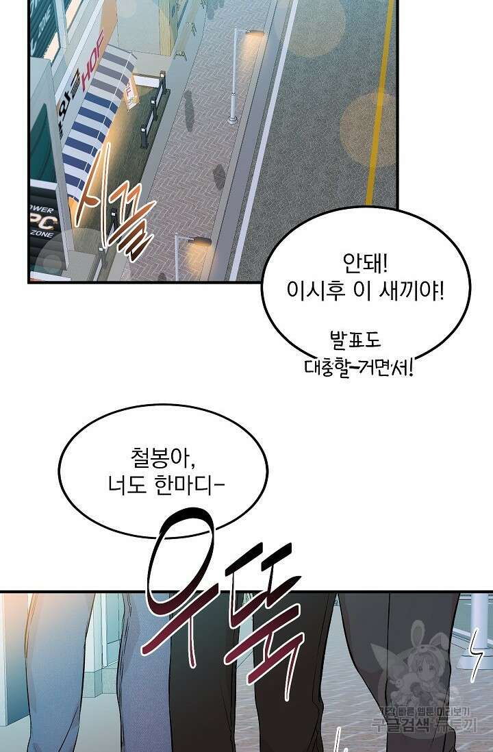 작아도 사랑해줘 14화 2