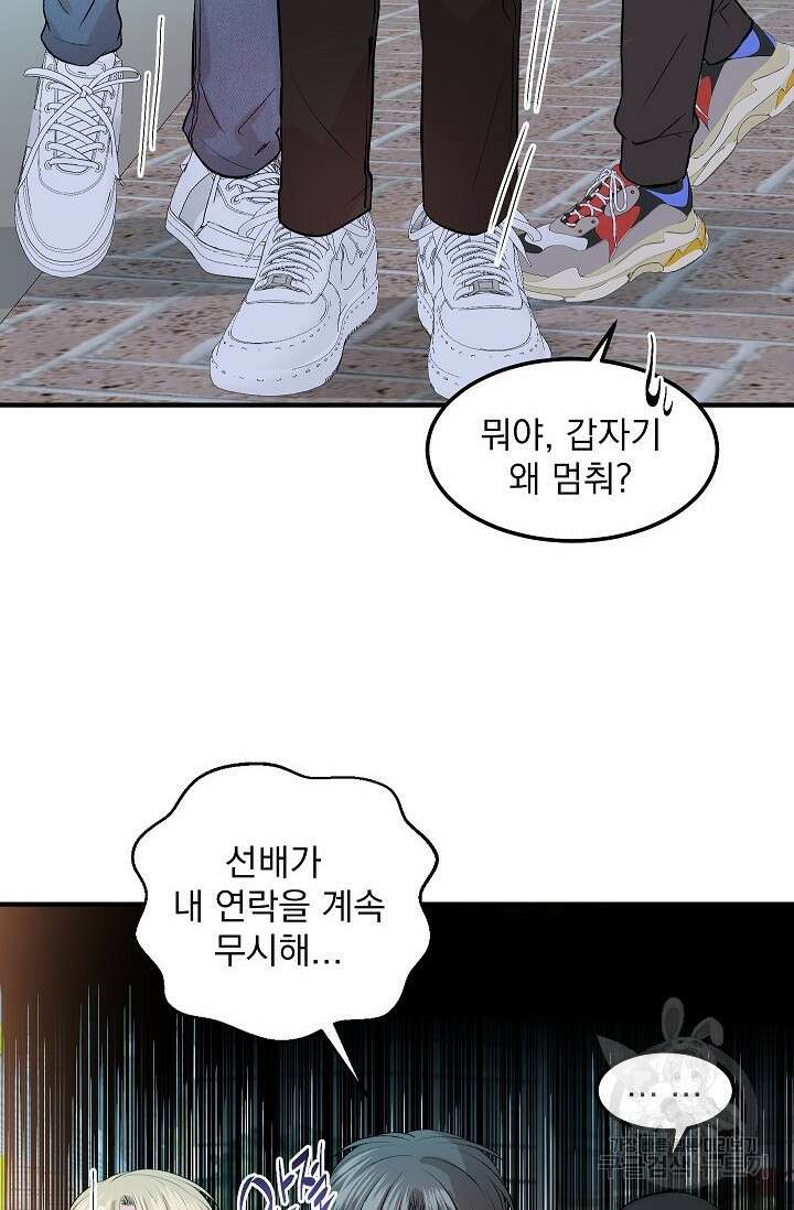 작아도 사랑해줘 14화 3