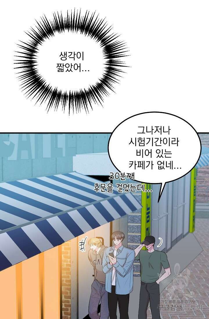 작아도 사랑해줘 14화 6