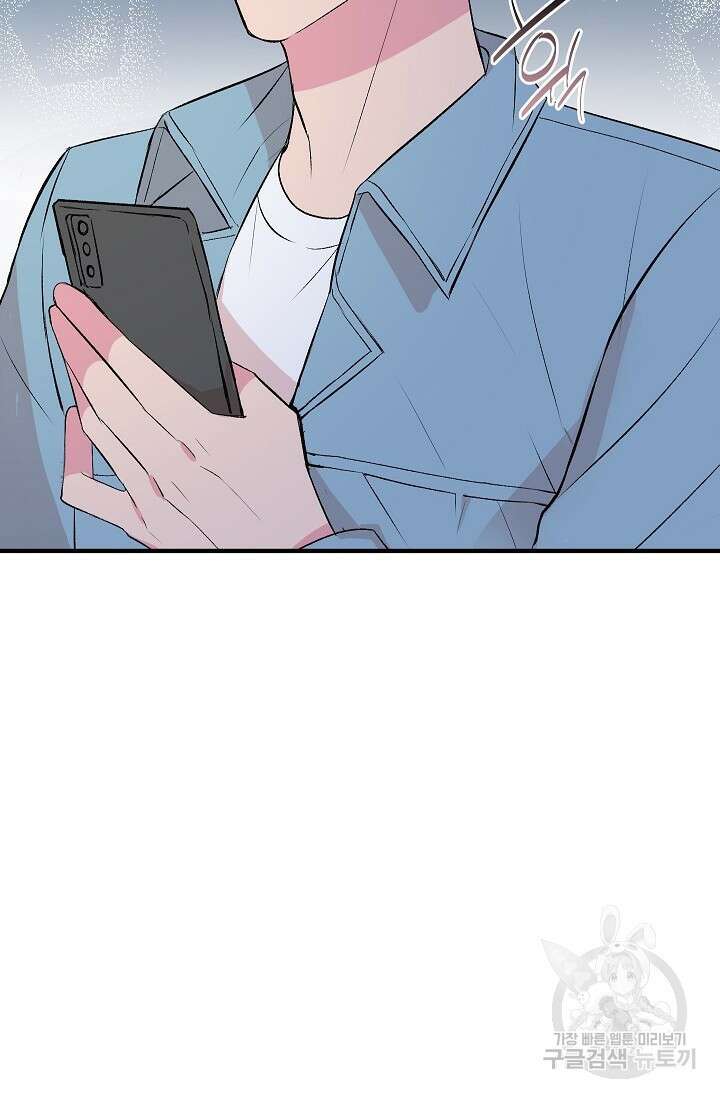 작아도 사랑해줘 14화 8