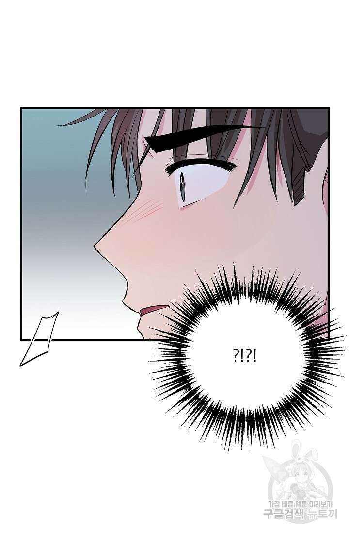 작아도 사랑해줘 14화 9