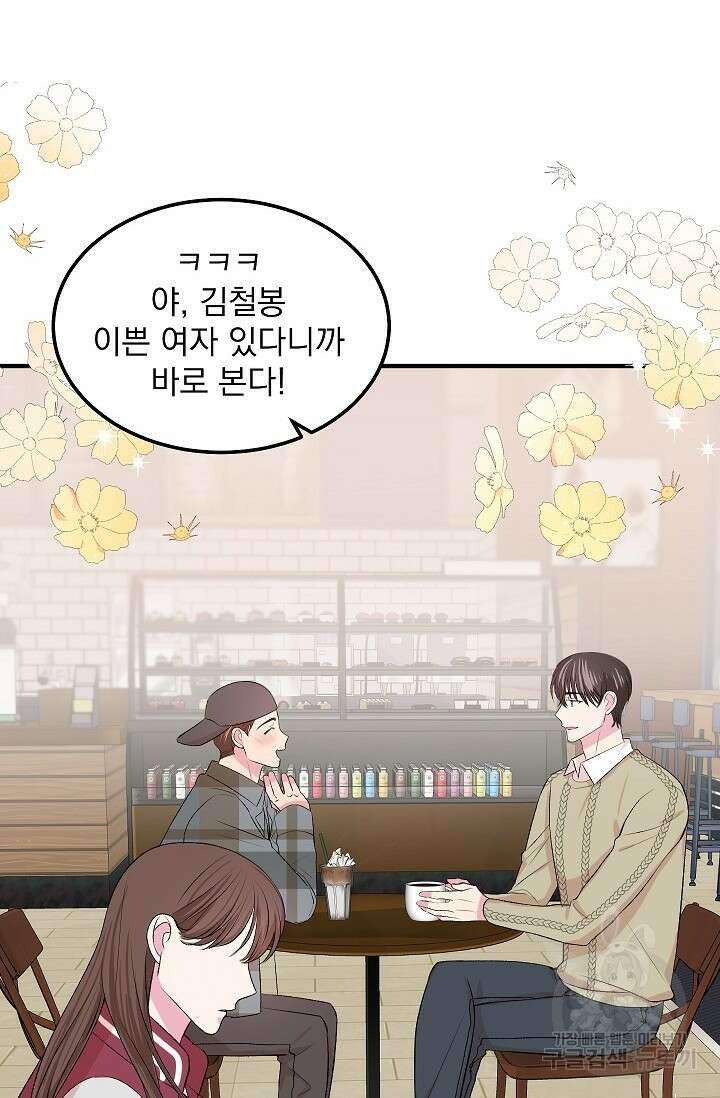 작아도 사랑해줘 14화 10