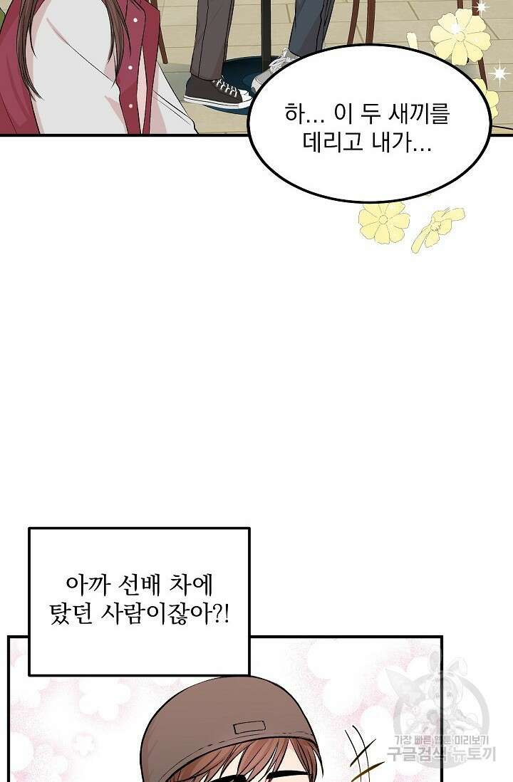 작아도 사랑해줘 14화 11