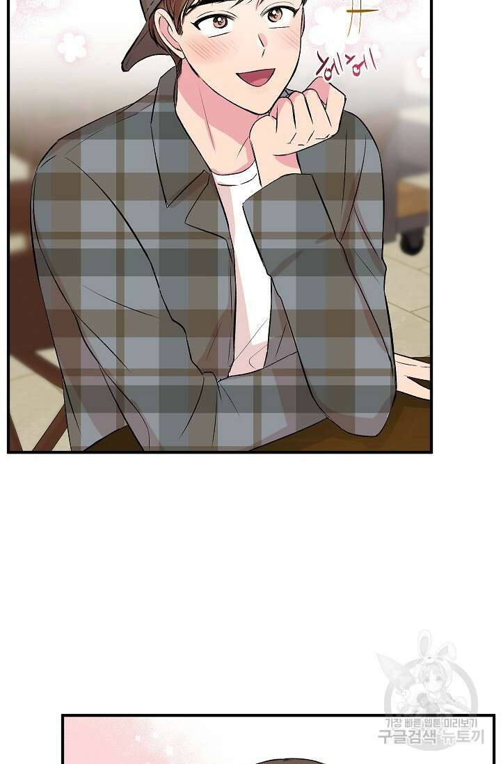 작아도 사랑해줘 14화 12