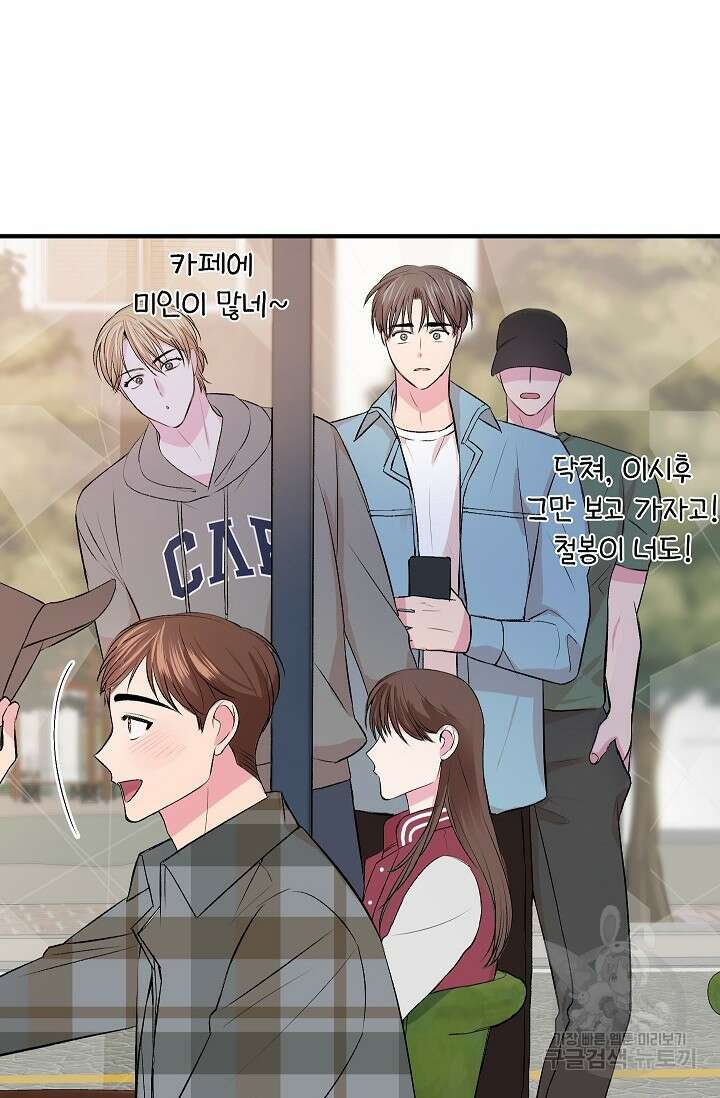 작아도 사랑해줘 14화 14