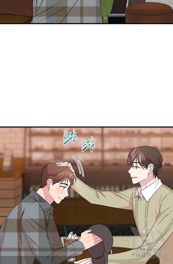 작아도 사랑해줘 14화 15