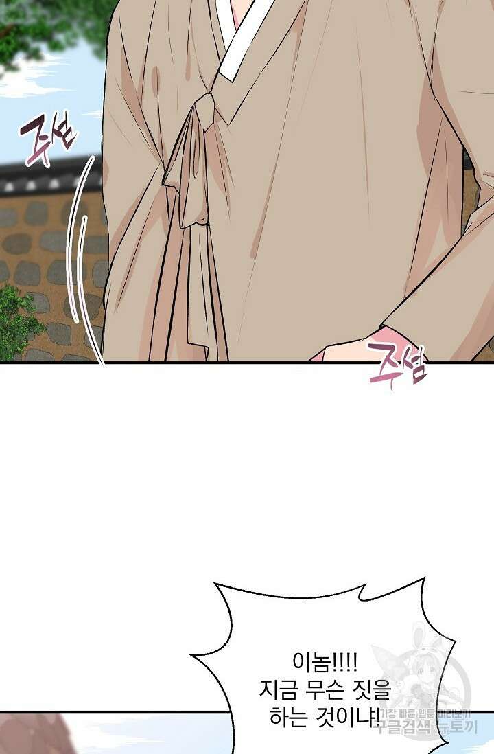 작아도 사랑해줘 24화 외전 3