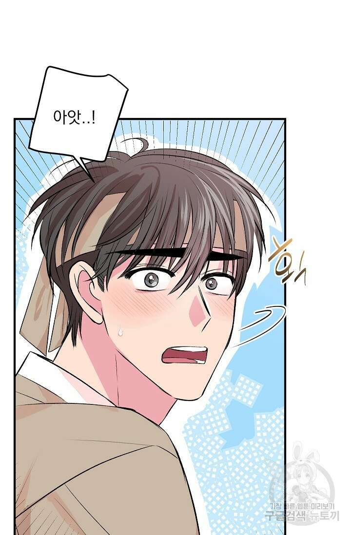 작아도 사랑해줘 24화 외전 5