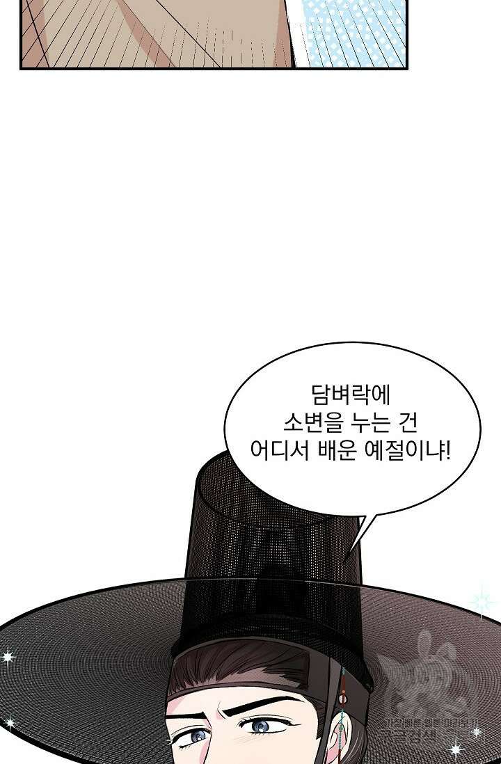 작아도 사랑해줘 24화 외전 6