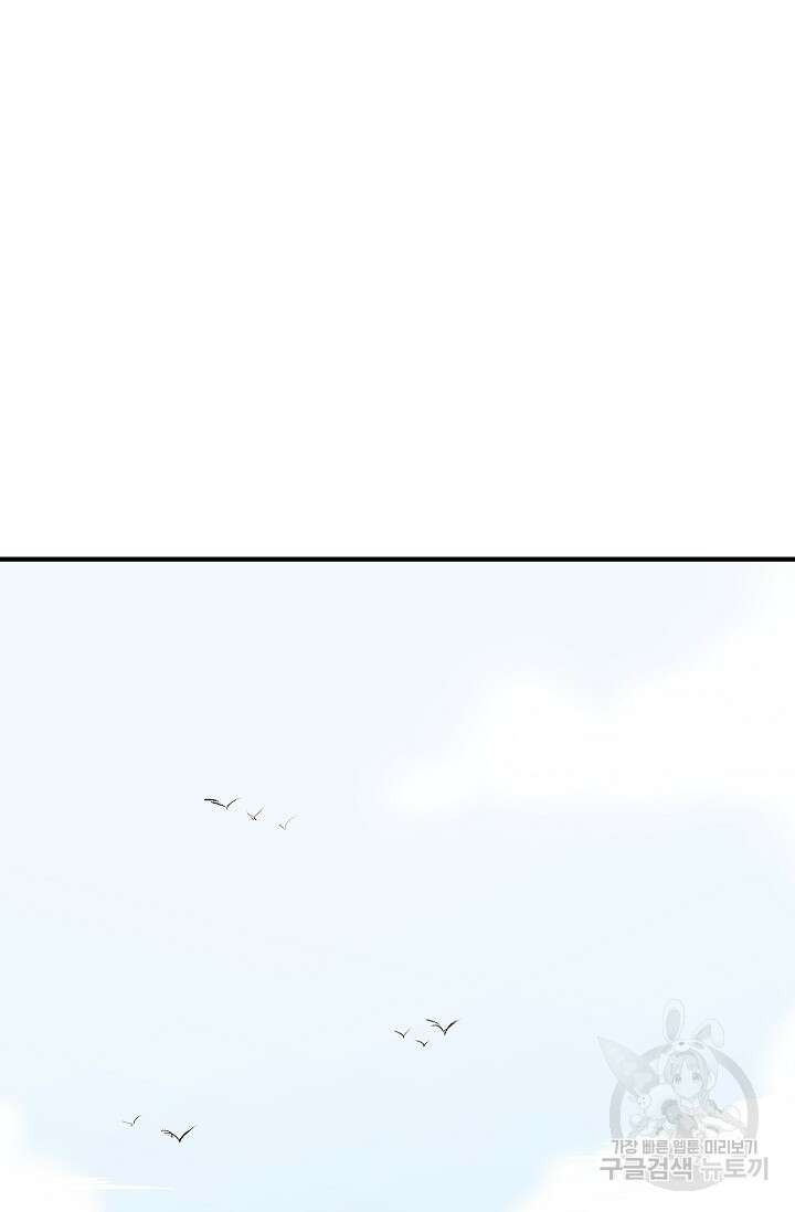 작아도 사랑해줘 24화 외전 13