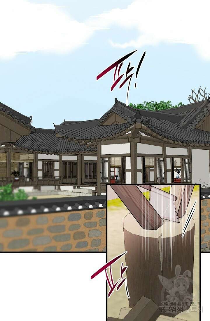 작아도 사랑해줘 24화 외전 14