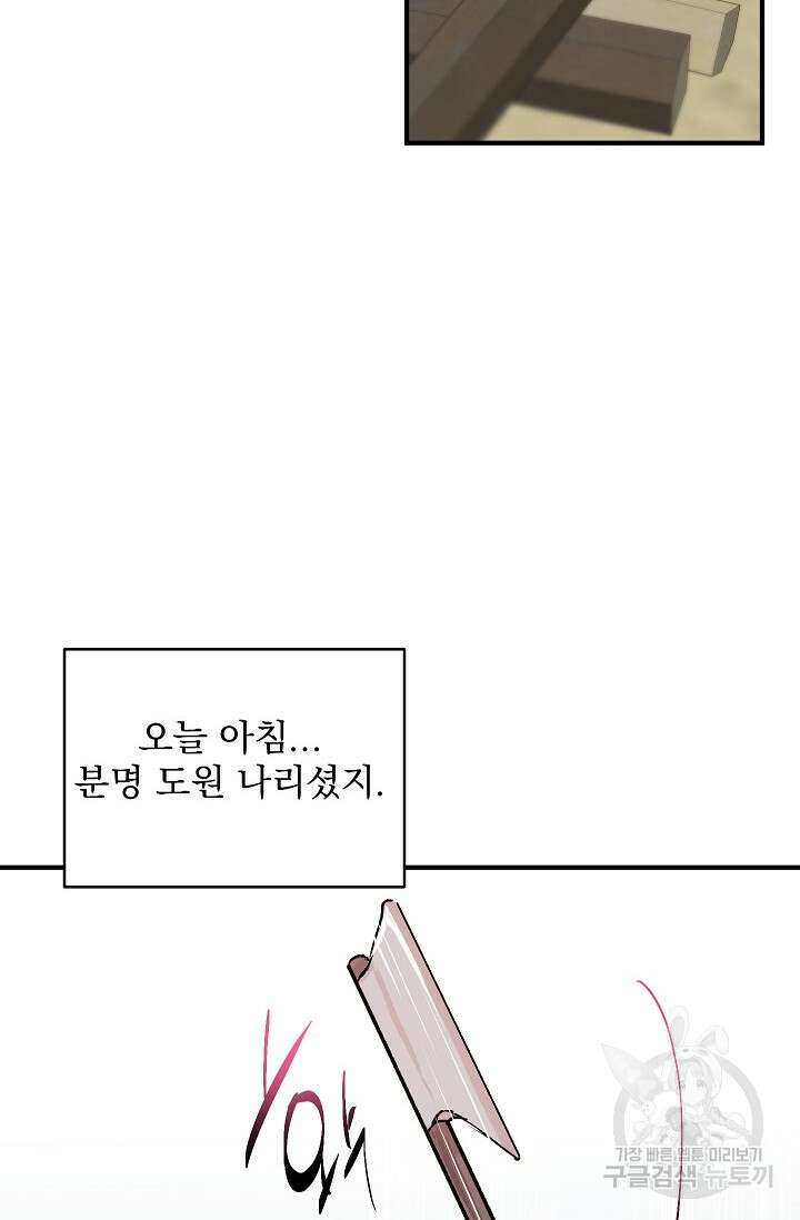 작아도 사랑해줘 24화 외전 15