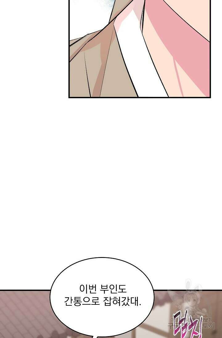 작아도 사랑해줘 24화 외전 18