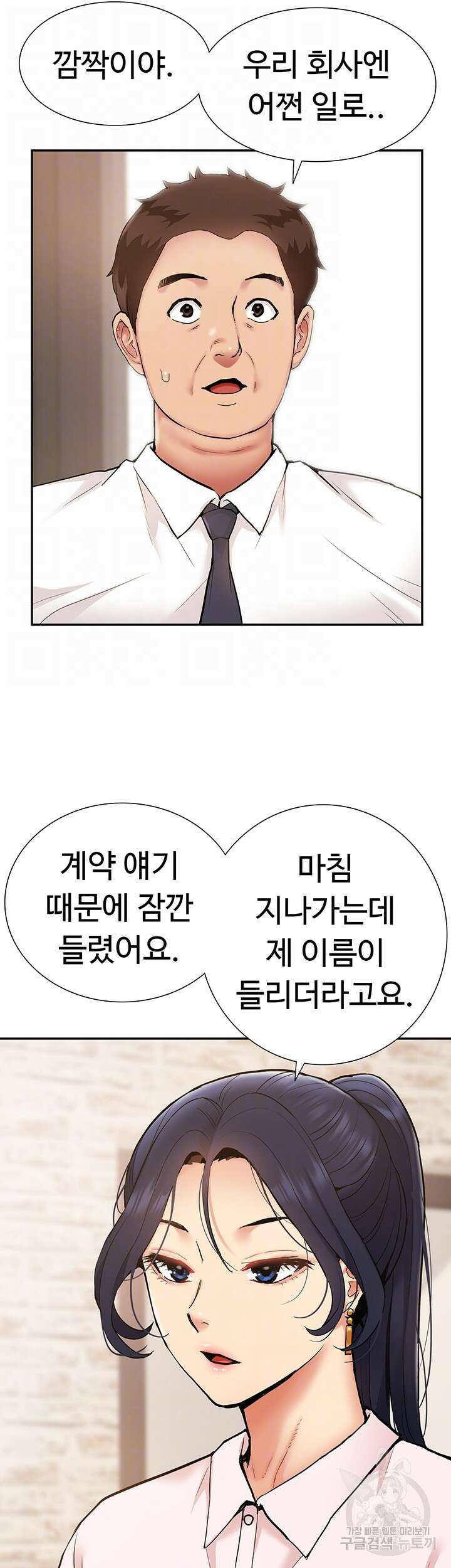 아이돌 하렘을 만들었습니다. 최면은 나한테 걸었는데 17화 6