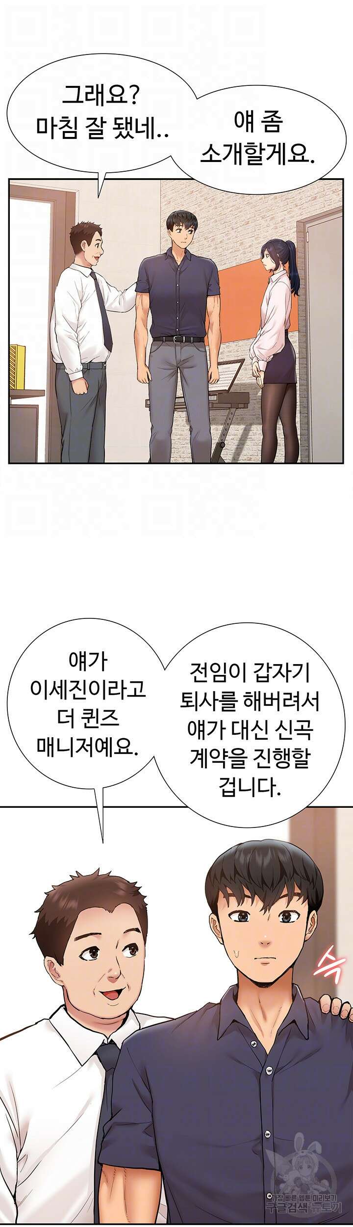 아이돌 하렘을 만들었습니다. 최면은 나한테 걸었는데 17화 8