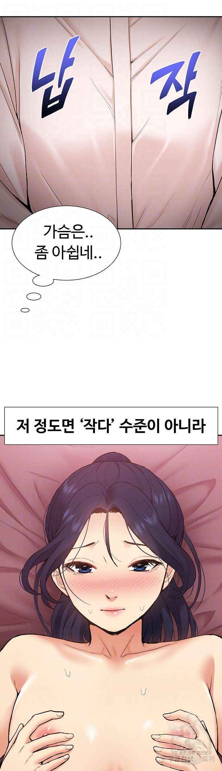 아이돌 하렘을 만들었습니다. 최면은 나한테 걸었는데 17화 12