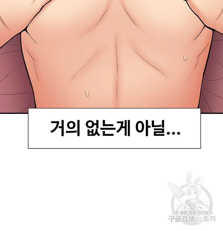 아이돌 하렘을 만들었습니다. 최면은 나한테 걸었는데 17화 13