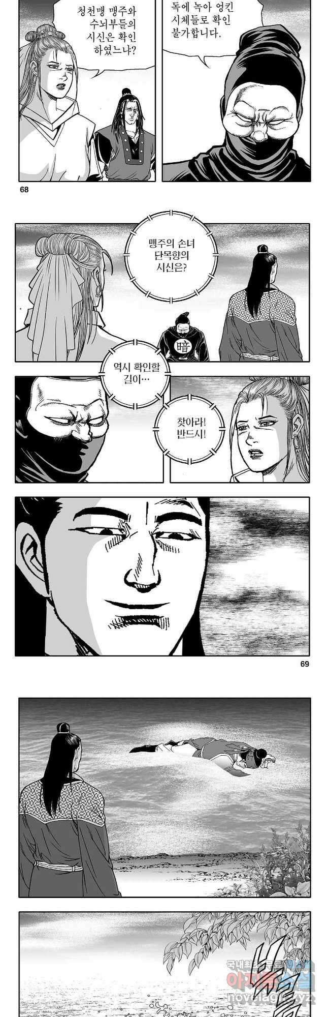 천일인 38화 5