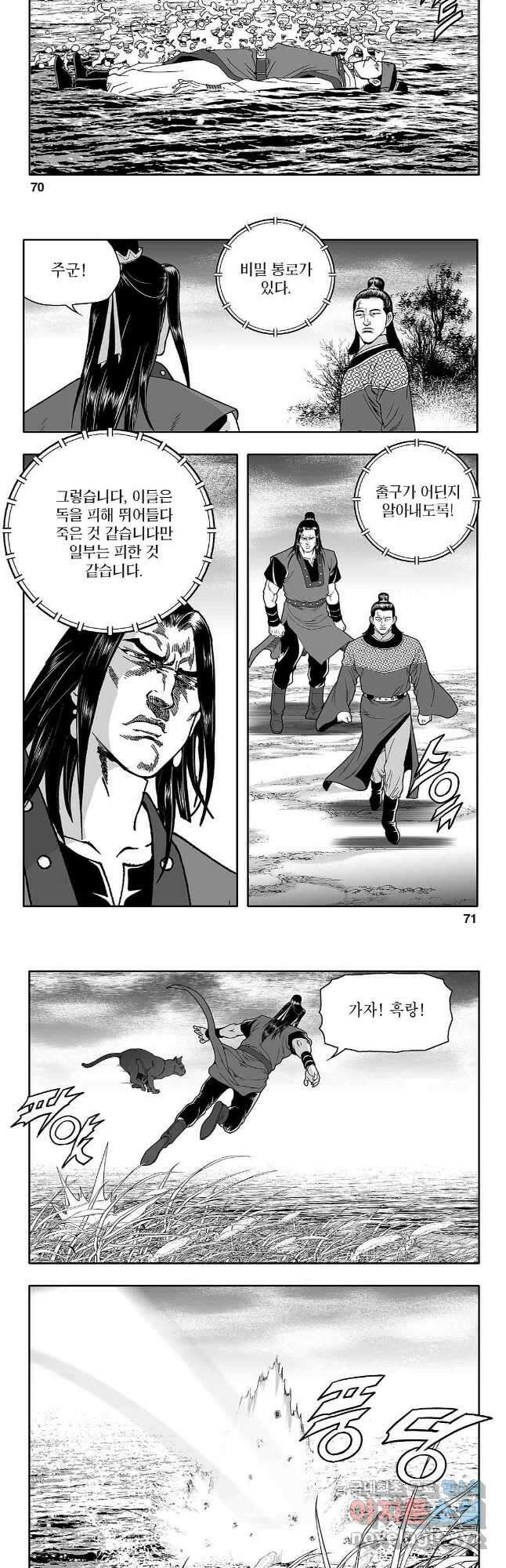 천일인 38화 6