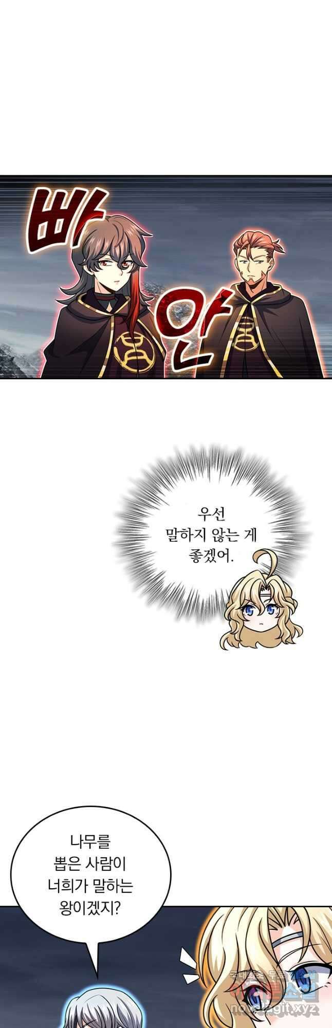 악역 플레이어는 강해지고 싶다 526화 2