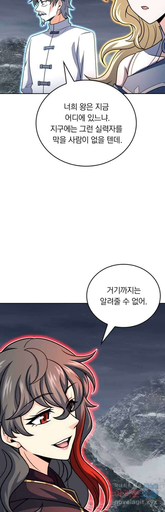악역 플레이어는 강해지고 싶다 526화 3