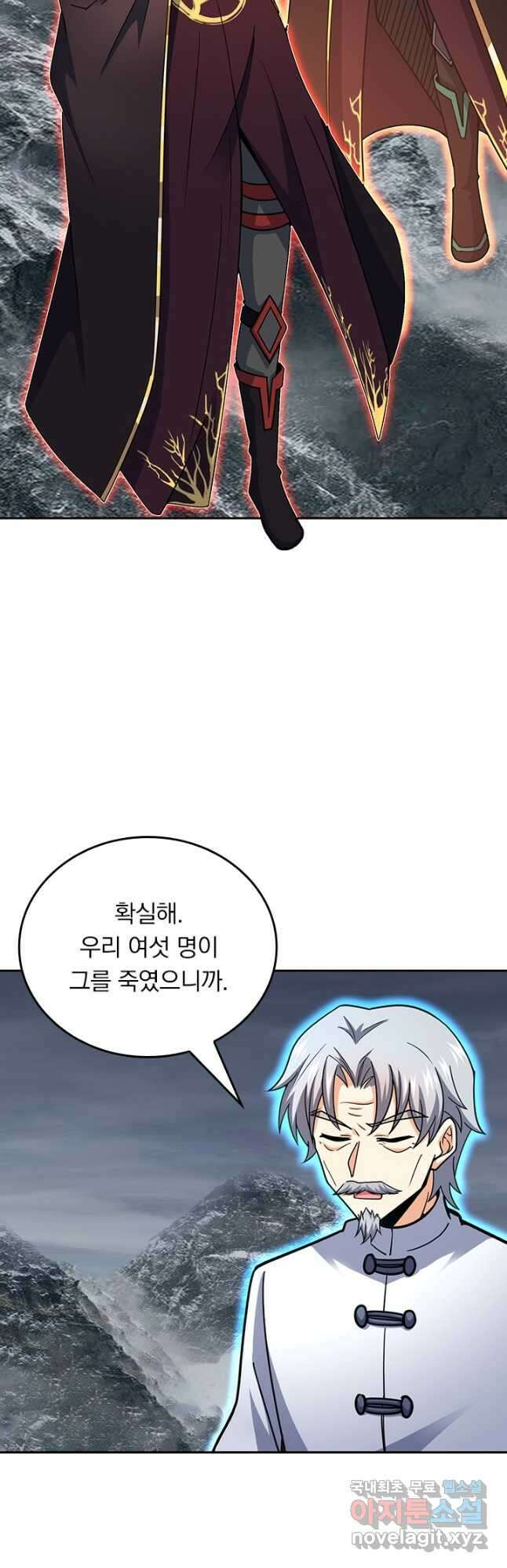 악역 플레이어는 강해지고 싶다 526화 7