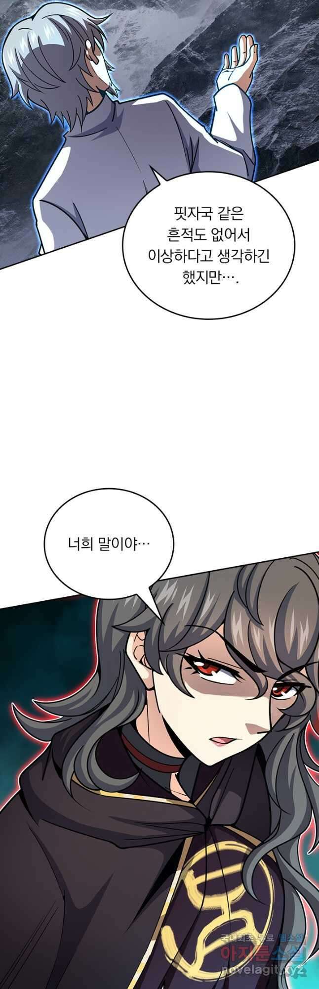 악역 플레이어는 강해지고 싶다 526화 10
