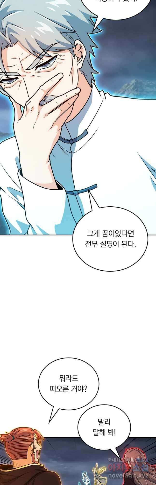 악역 플레이어는 강해지고 싶다 526화 14
