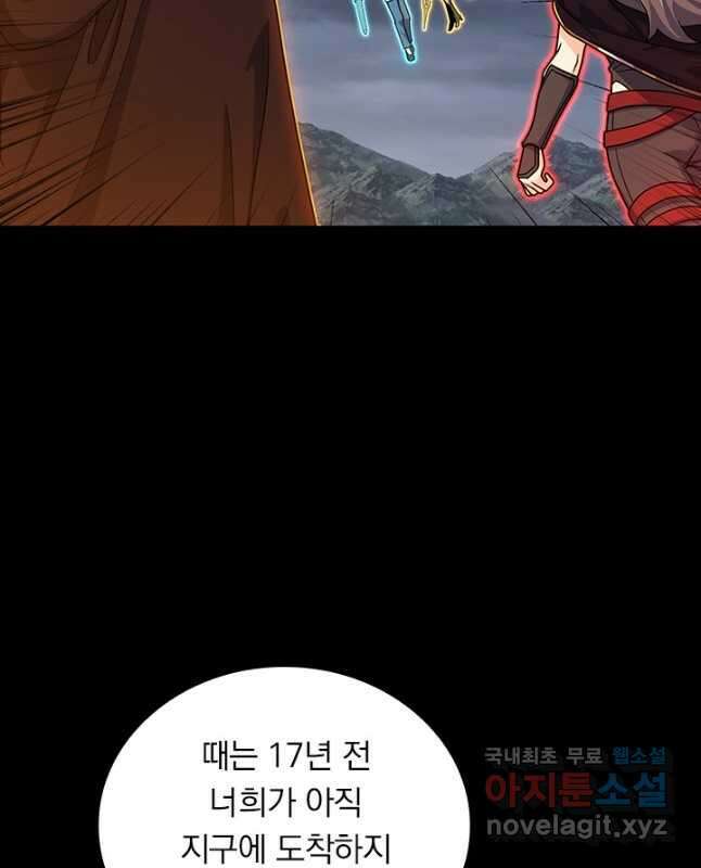 악역 플레이어는 강해지고 싶다 526화 15