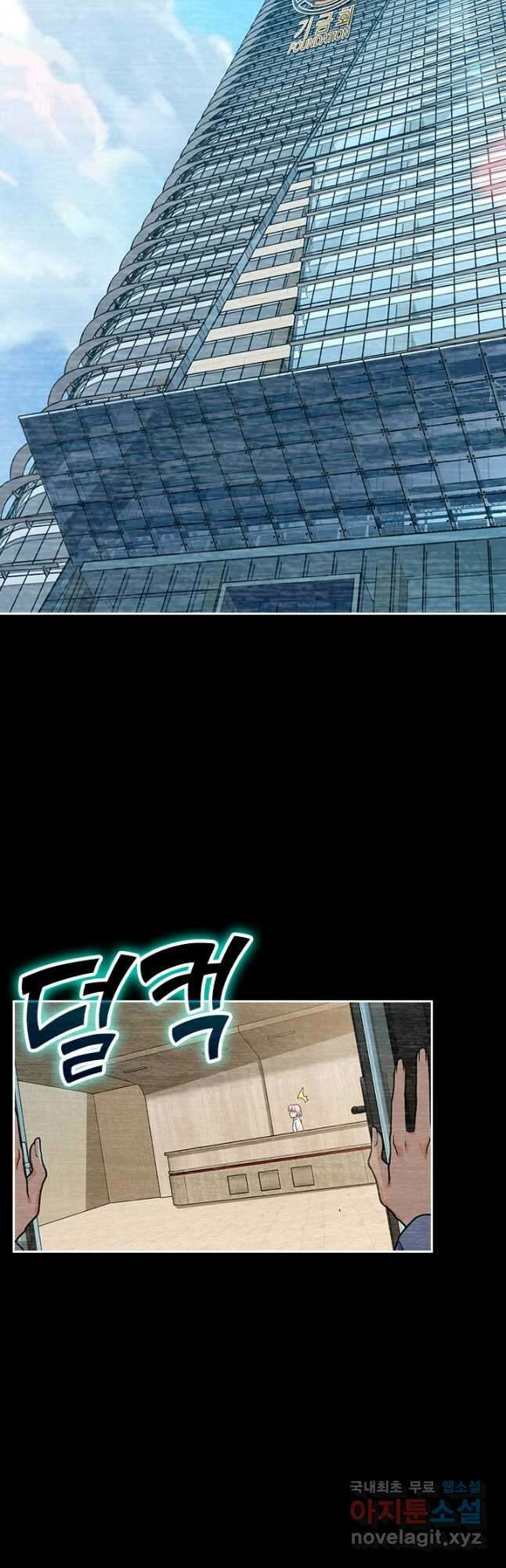 악역 플레이어는 강해지고 싶다 526화 17