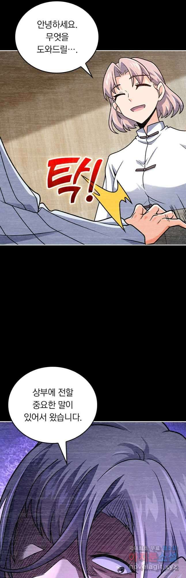 악역 플레이어는 강해지고 싶다 526화 18