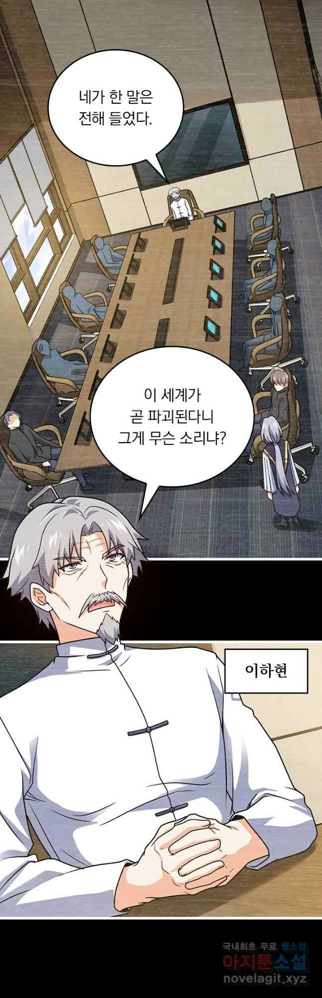 악역 플레이어는 강해지고 싶다 526화 20