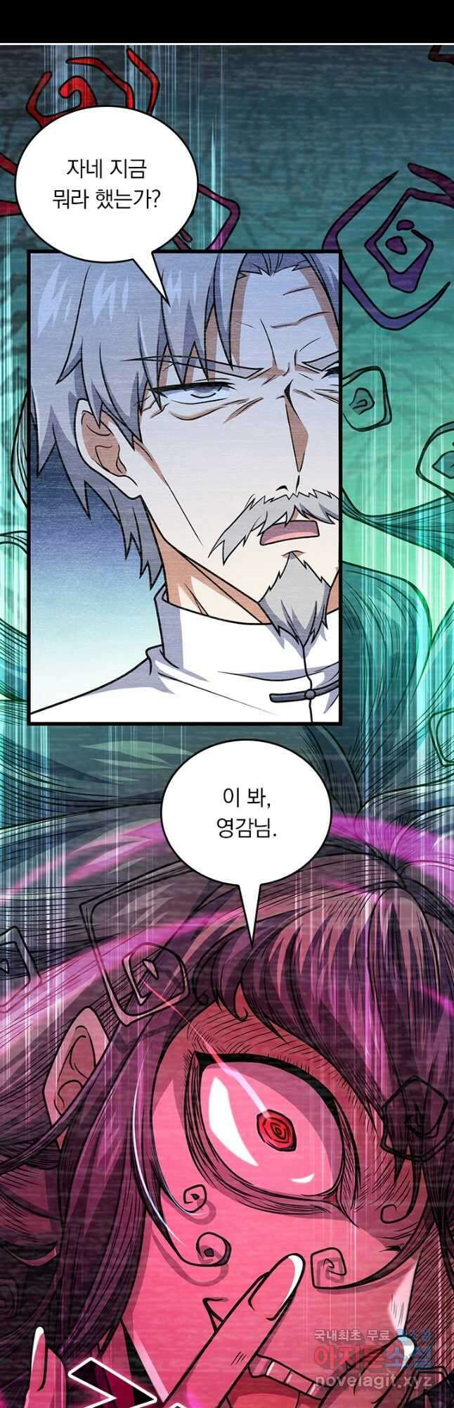 악역 플레이어는 강해지고 싶다 526화 24
