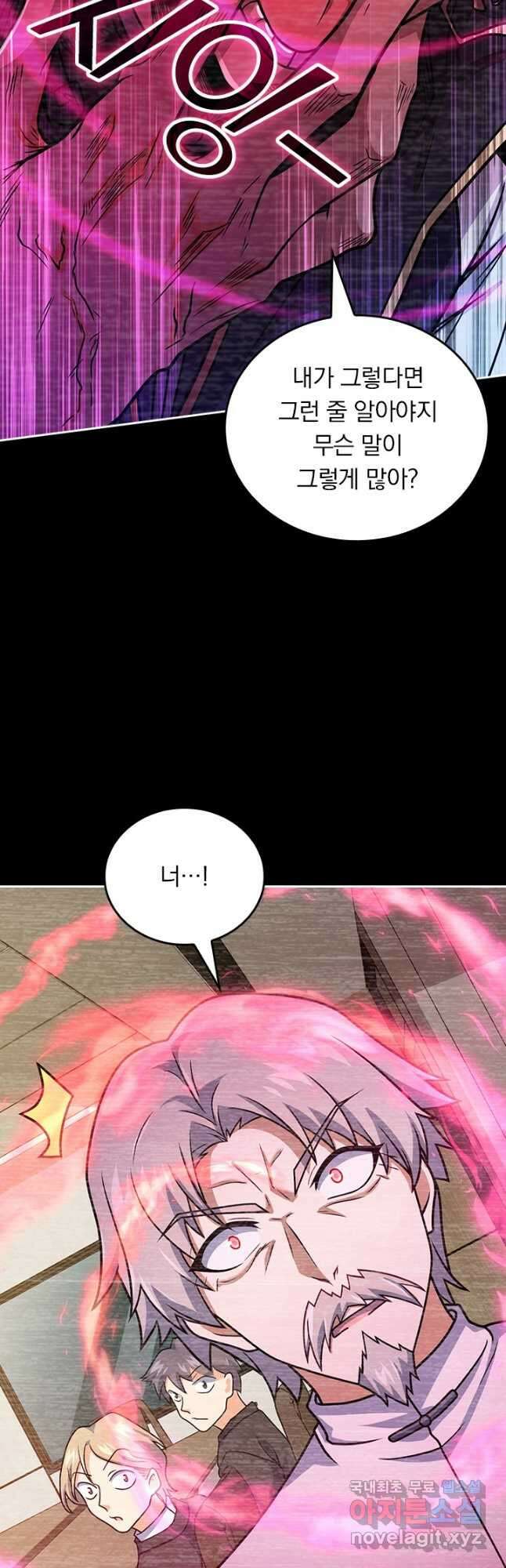 악역 플레이어는 강해지고 싶다 526화 25