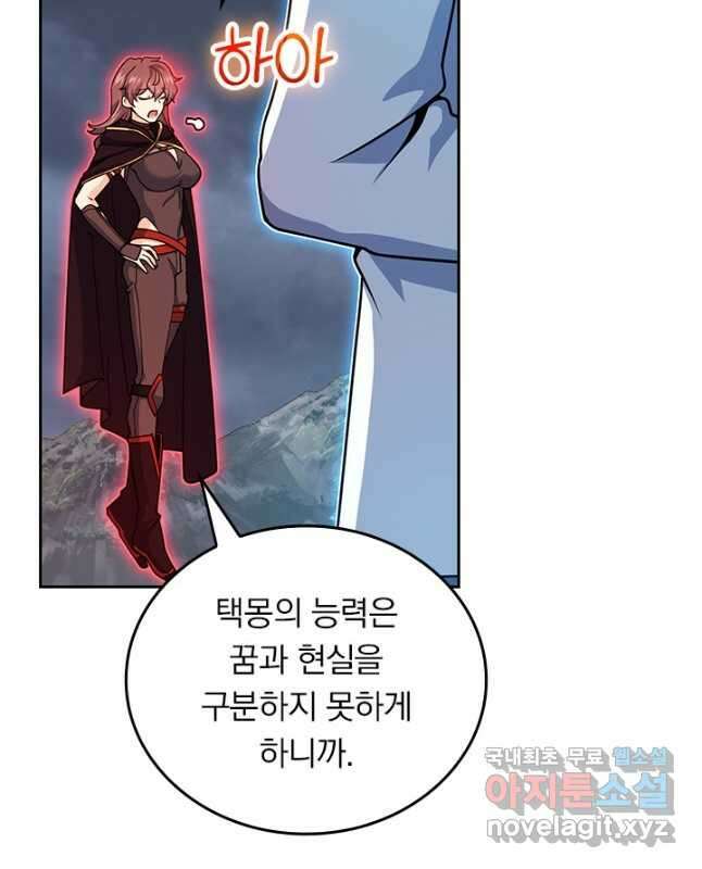 악역 플레이어는 강해지고 싶다 526화 30