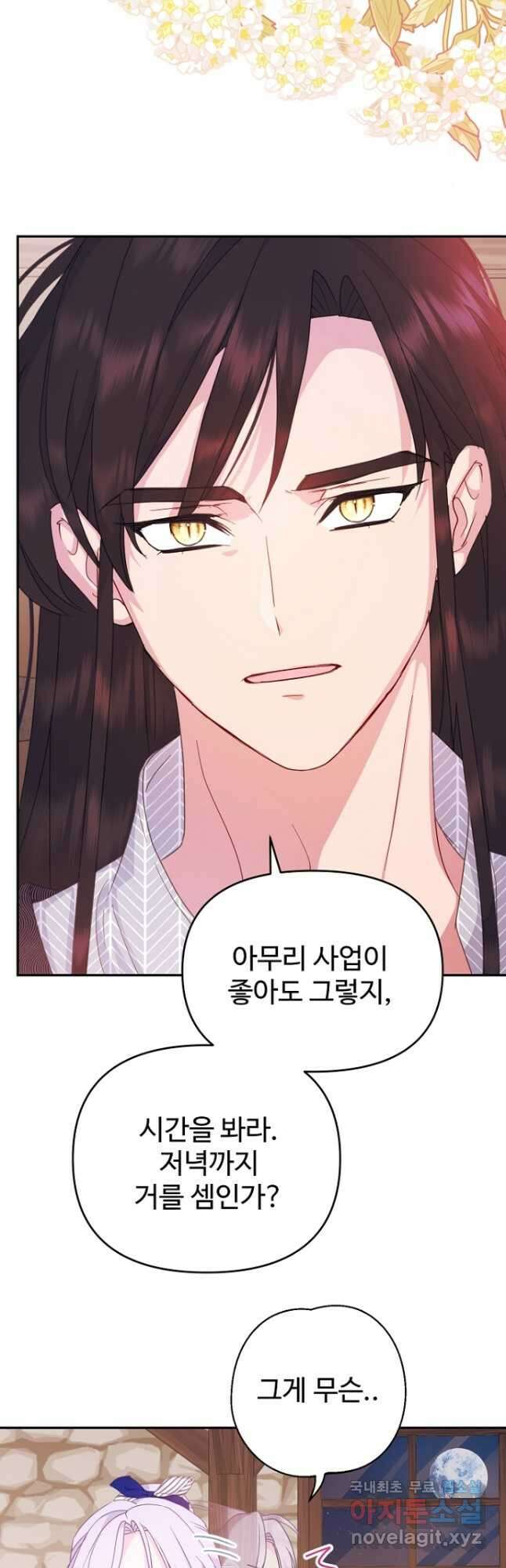 남편은 됐고, 돈이나 벌렵니다 55화 2
