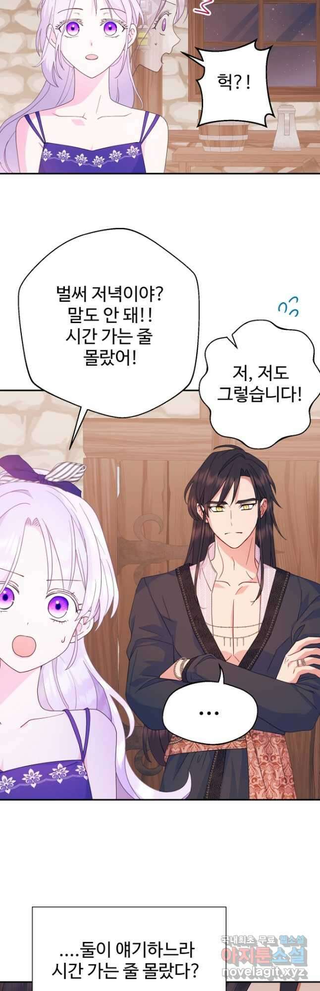남편은 됐고, 돈이나 벌렵니다 55화 3
