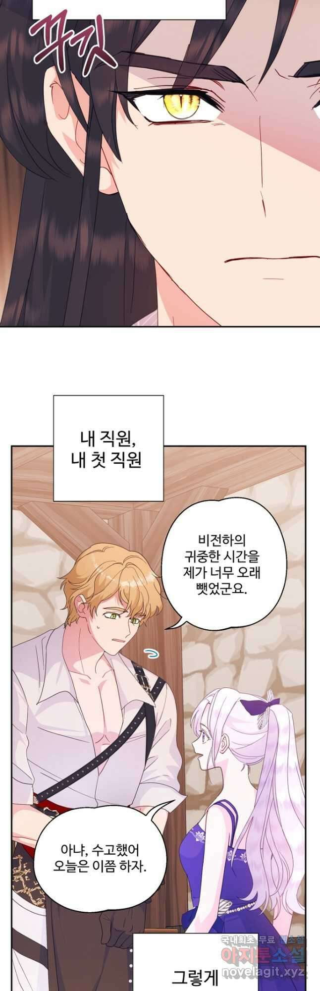 남편은 됐고, 돈이나 벌렵니다 55화 4