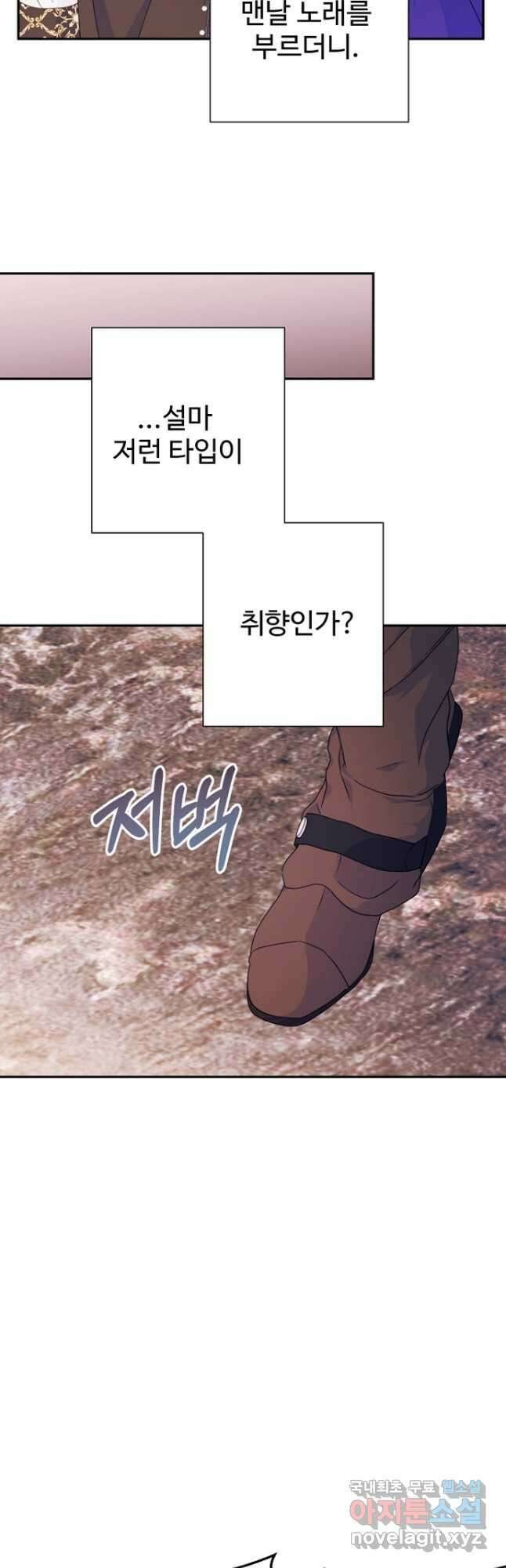 남편은 됐고, 돈이나 벌렵니다 55화 5