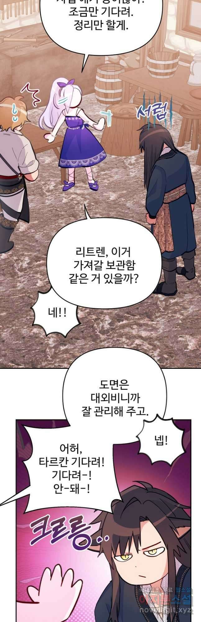 남편은 됐고, 돈이나 벌렵니다 55화 8