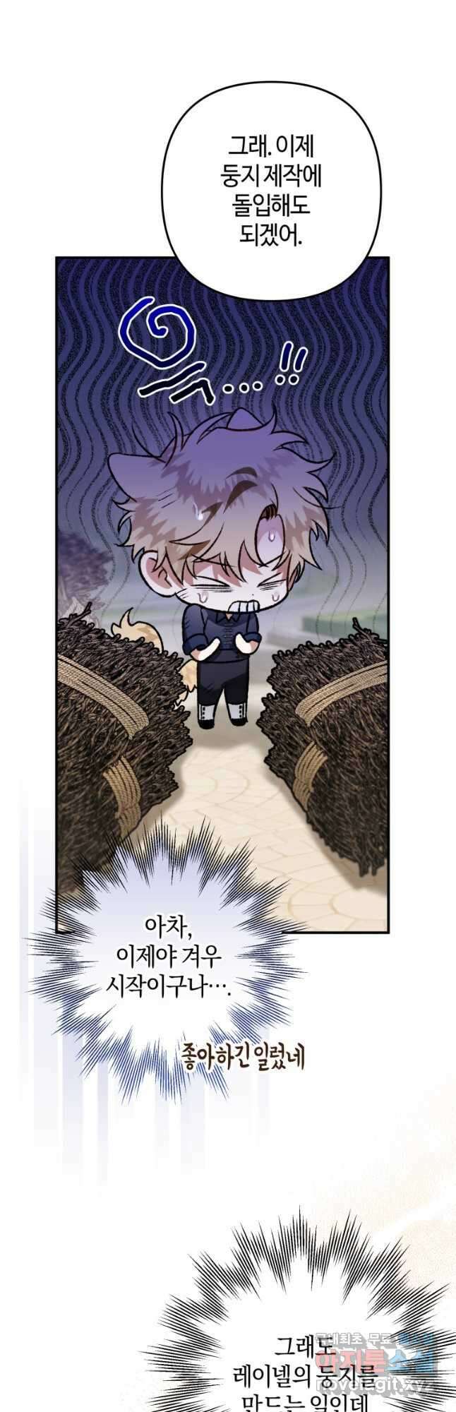 하필이면 까마귀가 되어버렸다 외전 8화 4