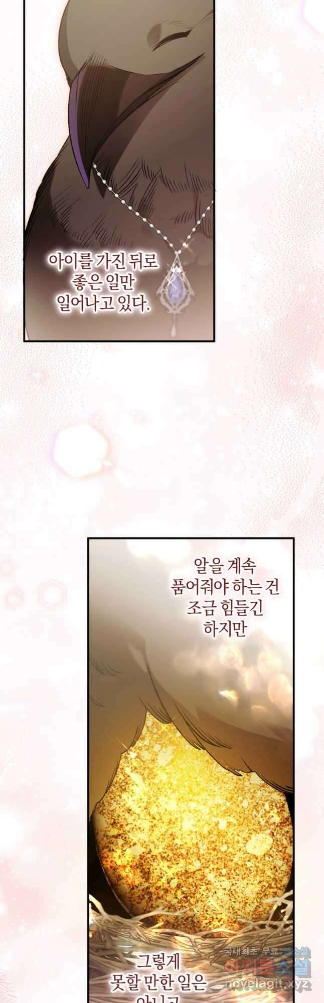 하필이면 까마귀가 되어버렸다 외전 8화 32