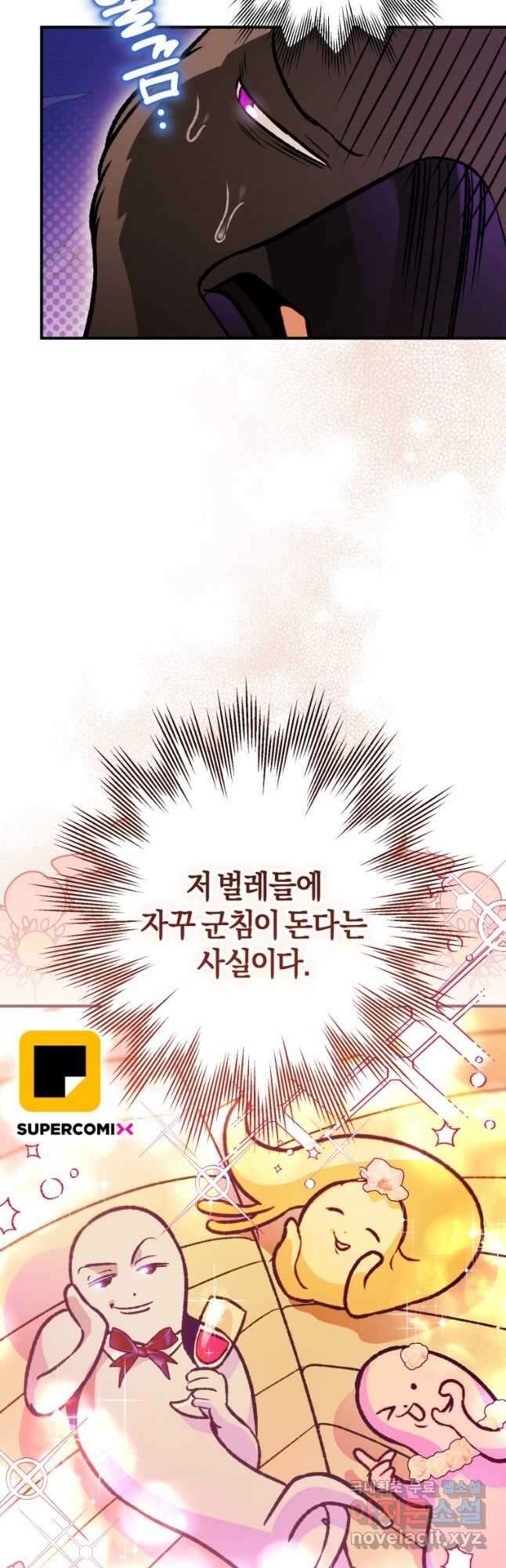 하필이면 까마귀가 되어버렸다 외전 8화 53