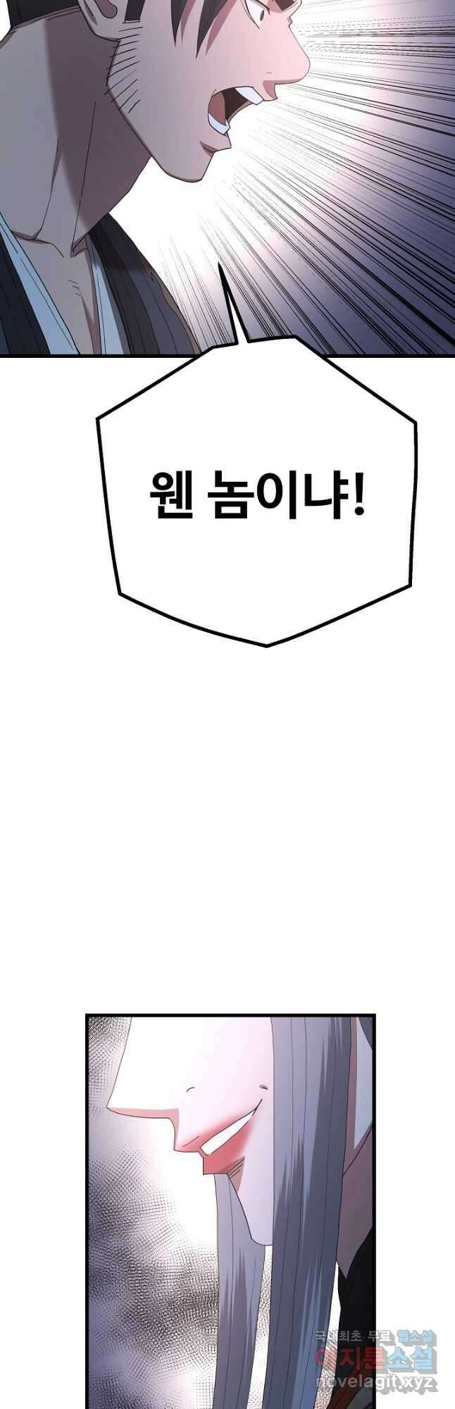 빙의검신 90화 3