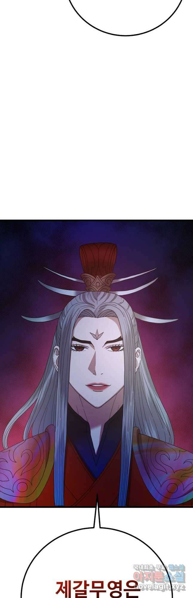 빙의검신 90화 5