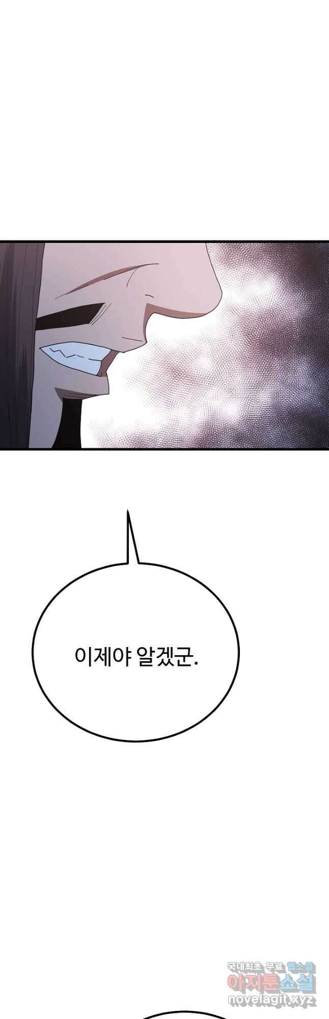 빙의검신 90화 7