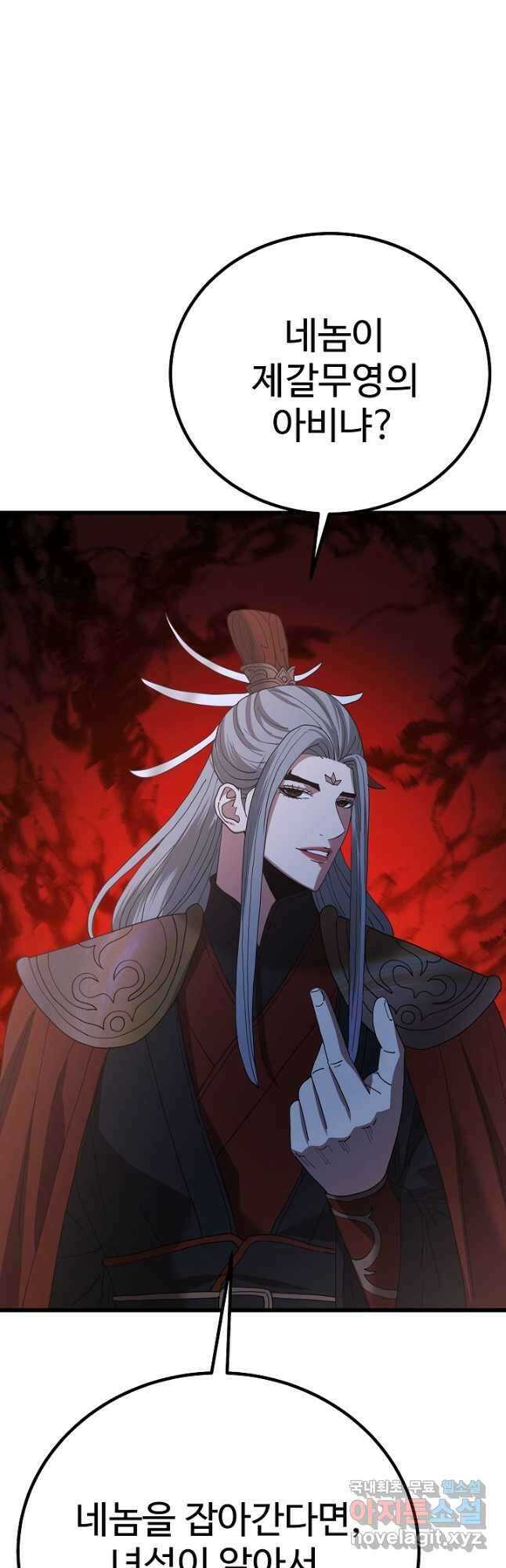 빙의검신 90화 9