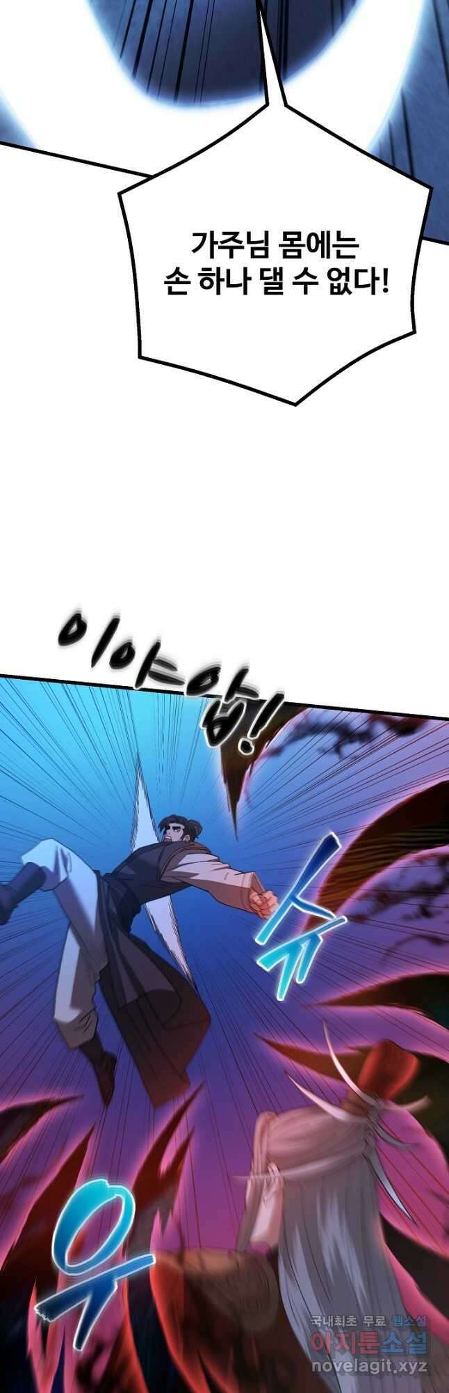 빙의검신 90화 11